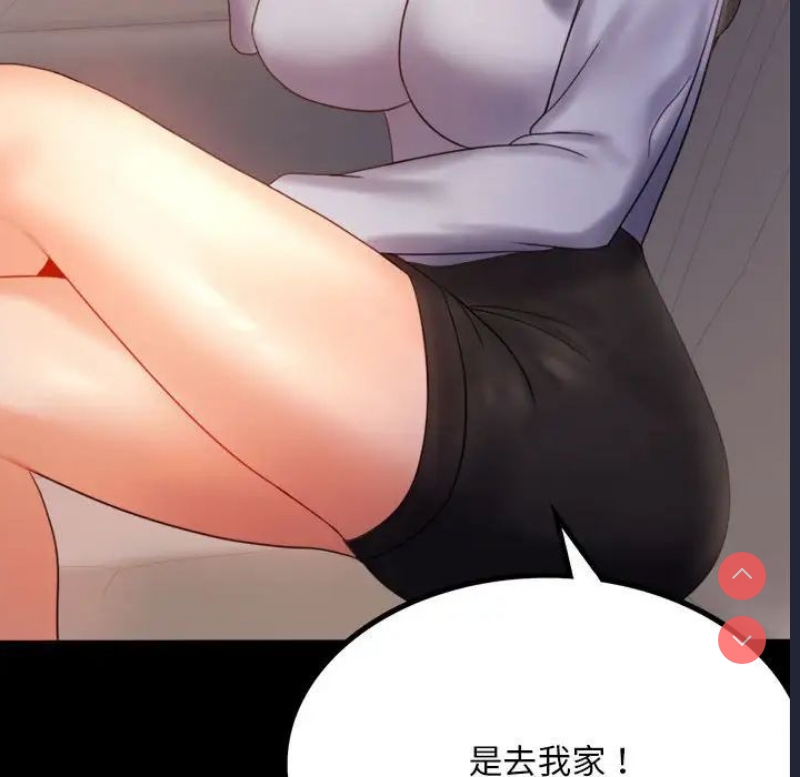 背叛的开始 第8话 第165页