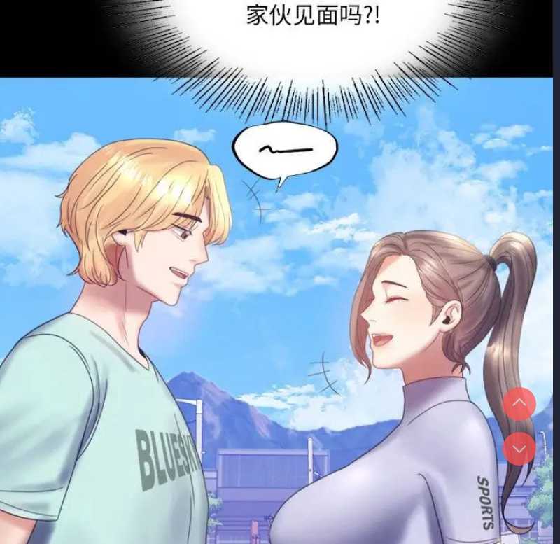 背叛的开始 第8话 第17页