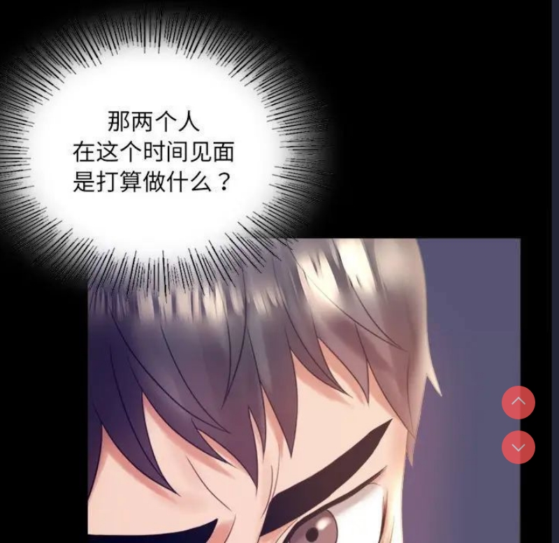 背叛的开始 第8话 第19页