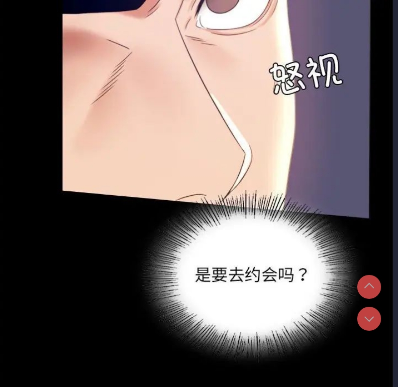 背叛的开始 第8话 第20页