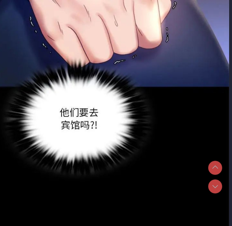 背叛的开始 第8话 第22页