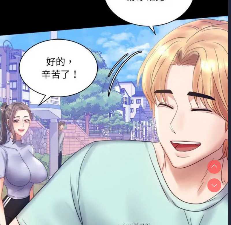 背叛的开始 第8话 第28页