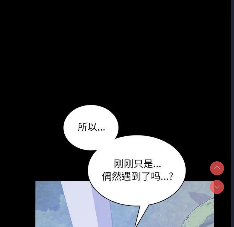 背叛的开始 第8话 第32页