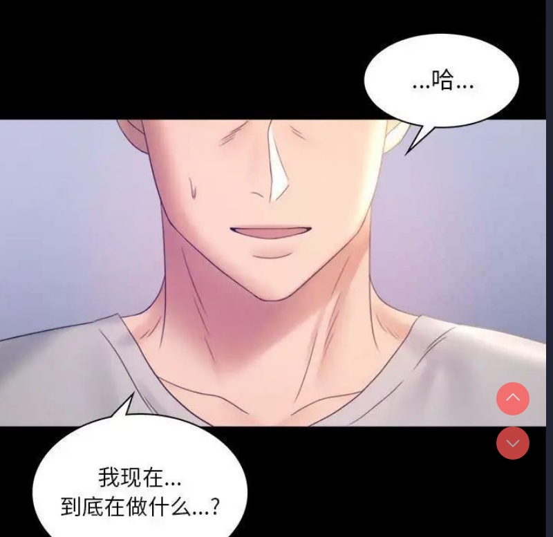 背叛的开始 第8话 第35页