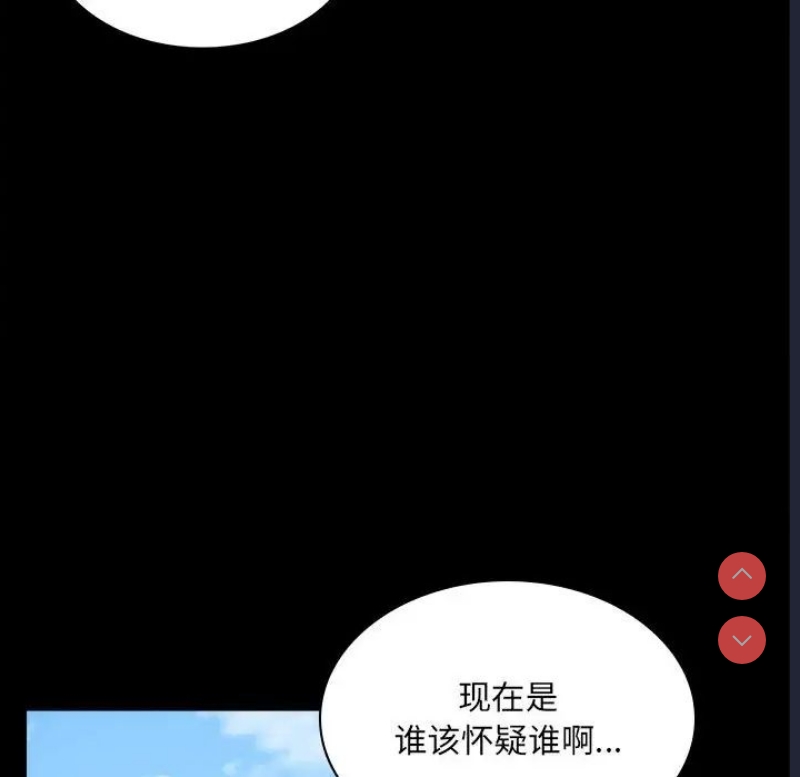 背叛的开始 第8话 第36页