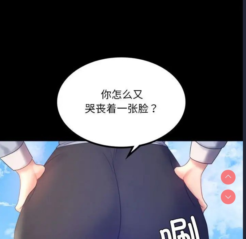 背叛的开始 第8话 第46页