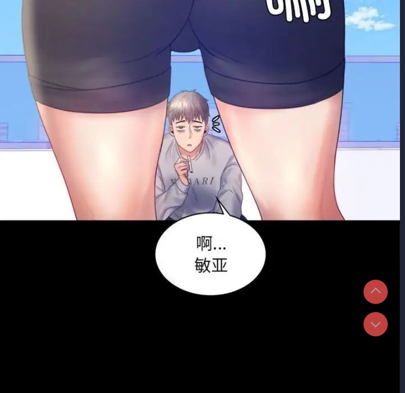 背叛的开始 第8话 第47页