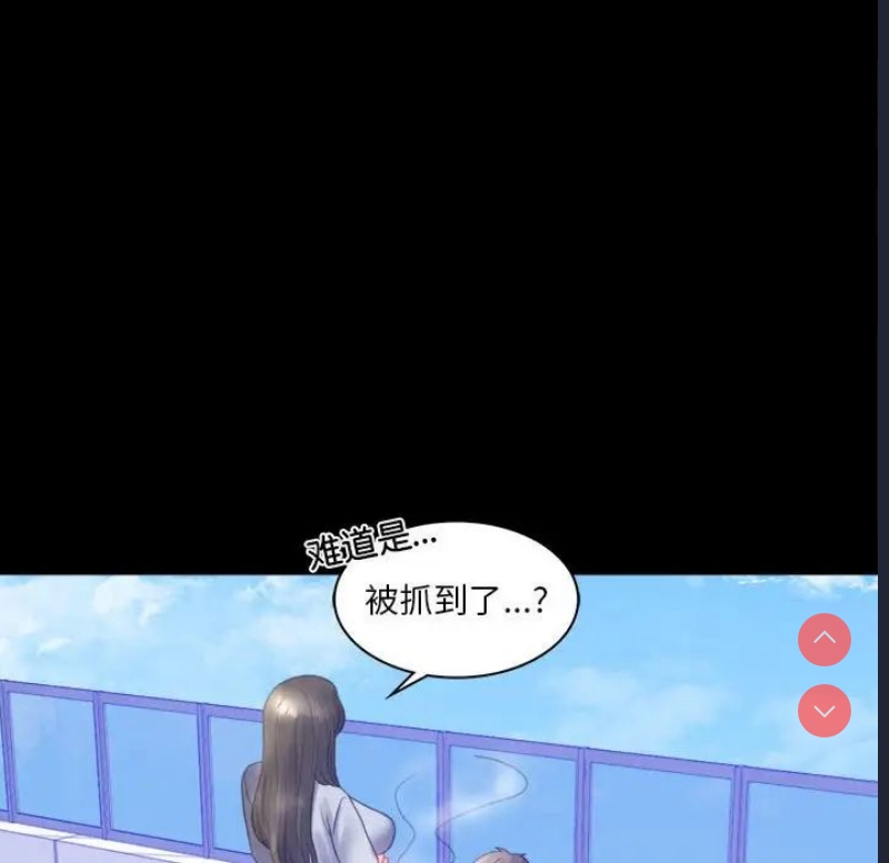 背叛的开始 第8话 第50页