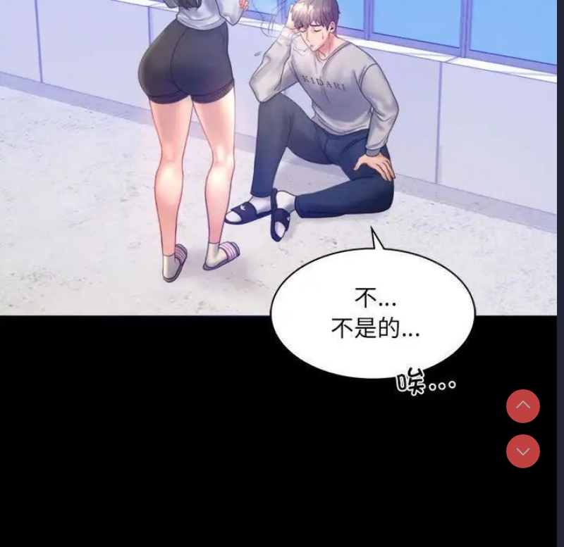 背叛的开始 第8话 第51页