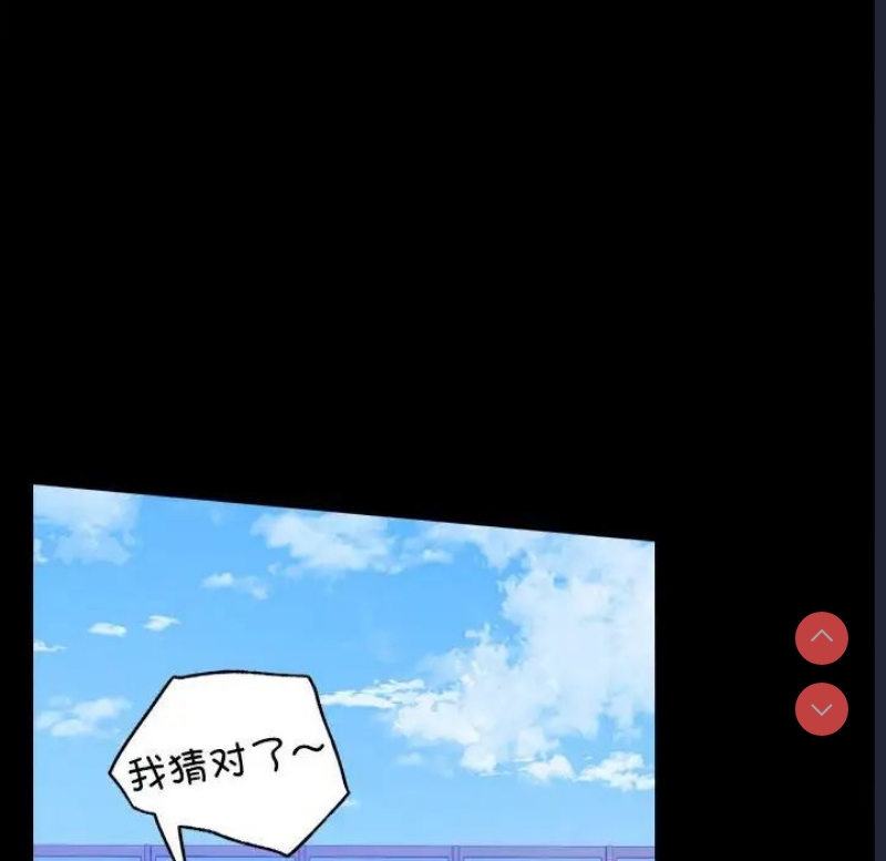 背叛的开始 第8话 第54页