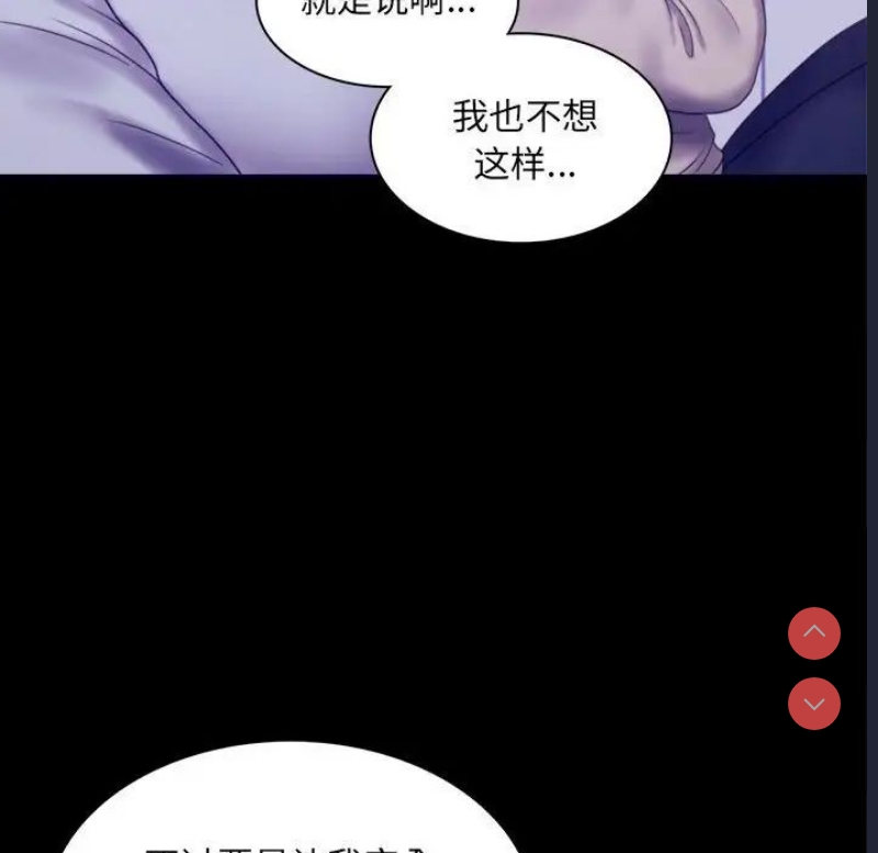 背叛的开始 第8话 第60页