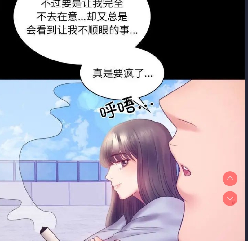 背叛的开始 第8话 第61页