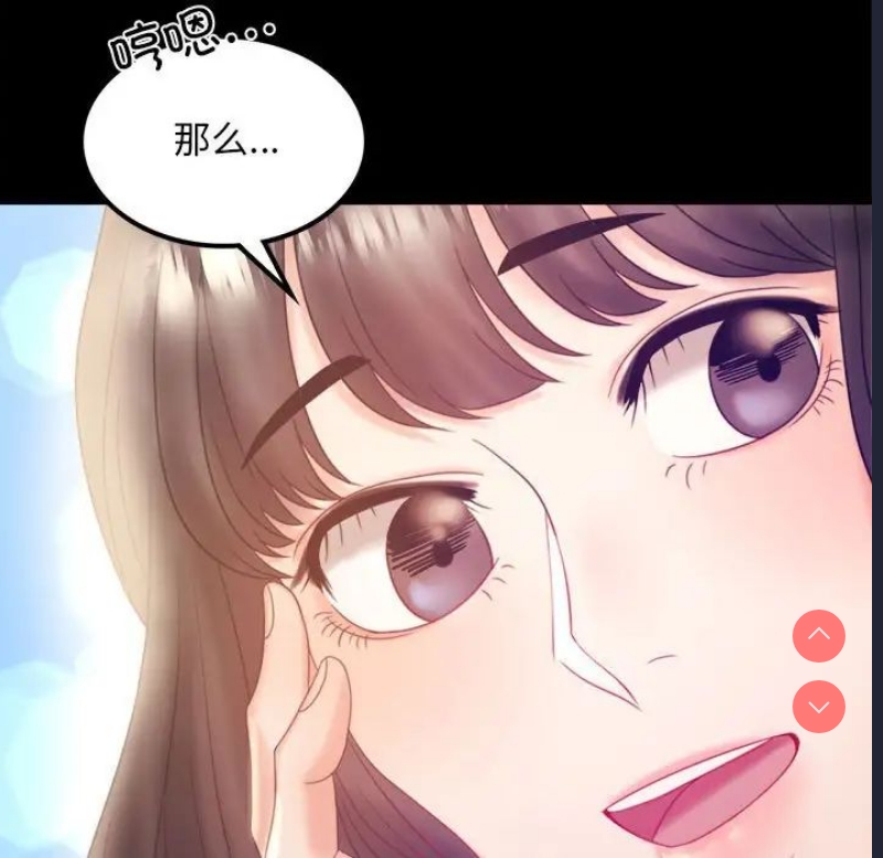 背叛的开始 第8话 第63页