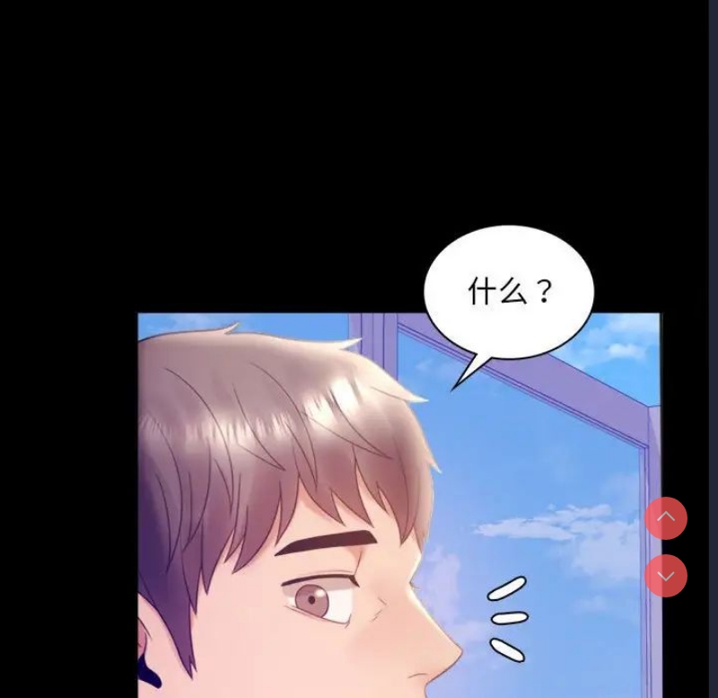 背叛的开始 第8话 第65页