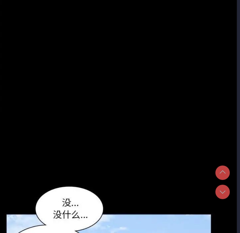 背叛的开始 第8话 第80页