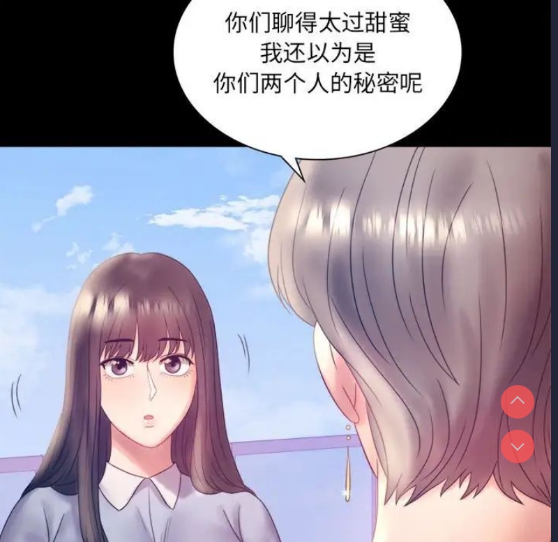 背叛的开始 第8话 第83页