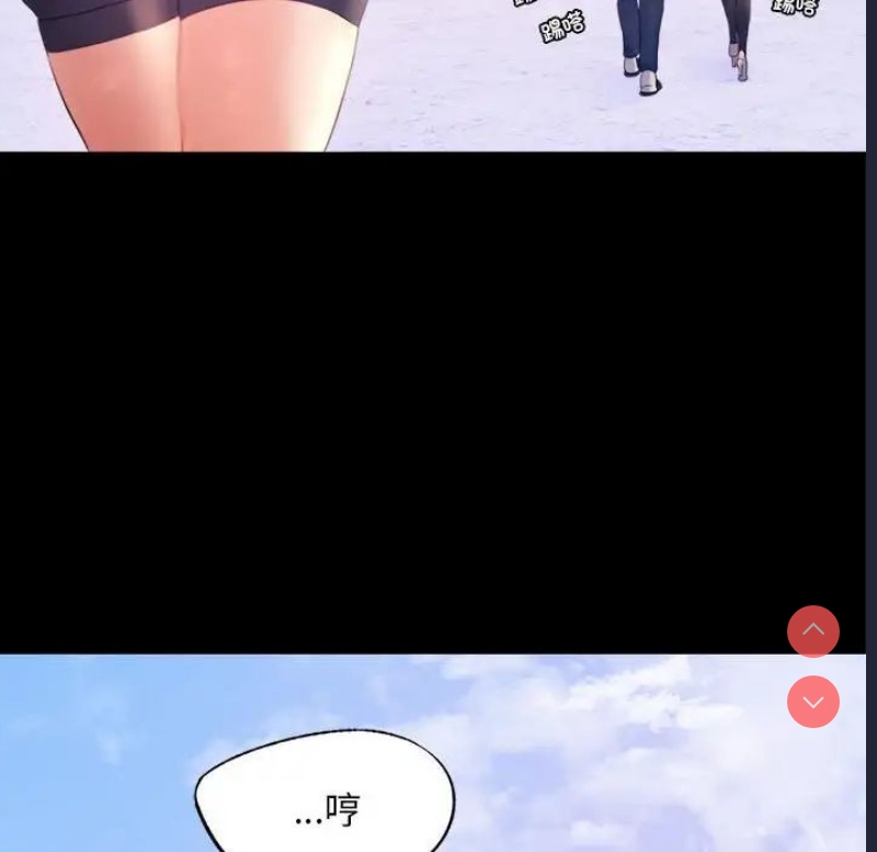 背叛的开始 第8话 第92页