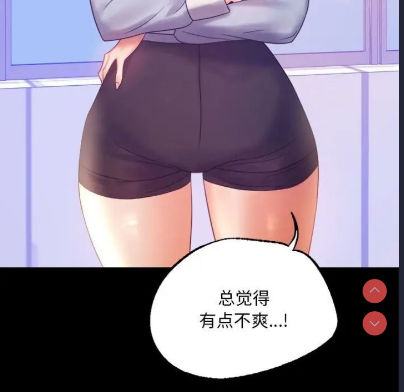 背叛的开始 第8话 第94页