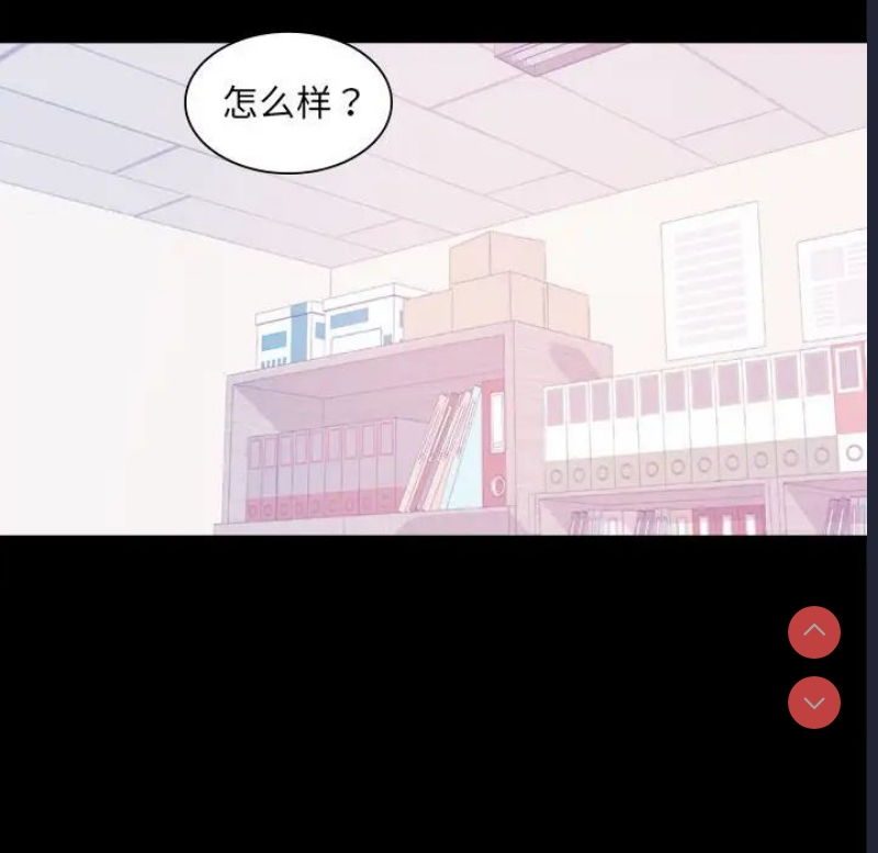 背叛的开始 第8话 第96页