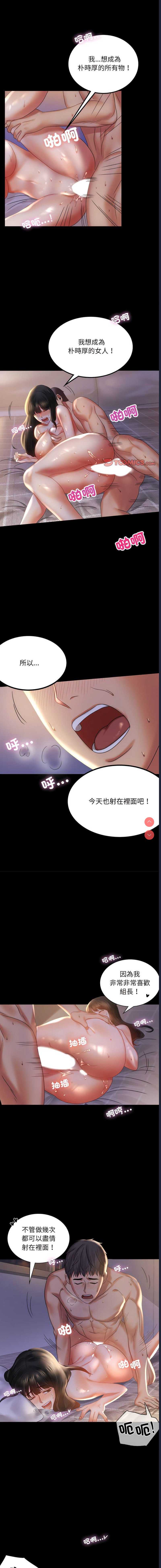 背叛的开始 第9话 第13页