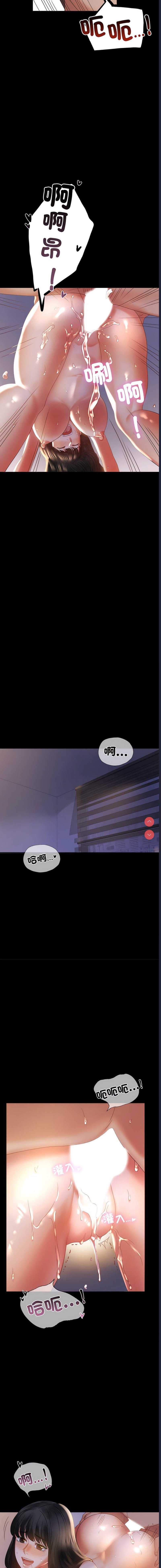 背叛的开始 第9话 第15页