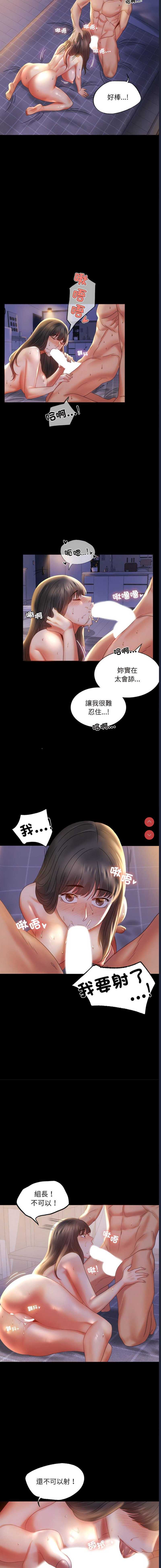 背叛的开始 第9话 第8页