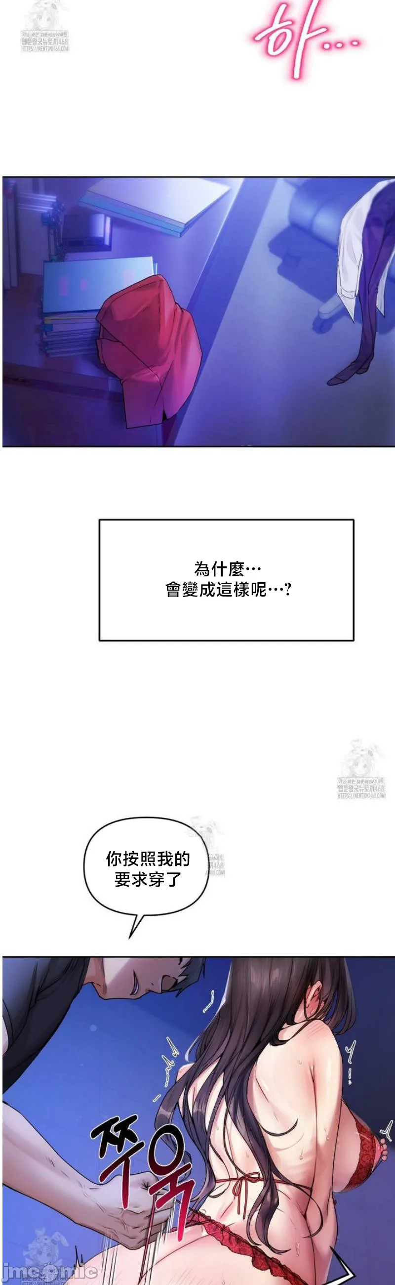 女教授的私密账号/女教授的秘密账号 第1话 第3页