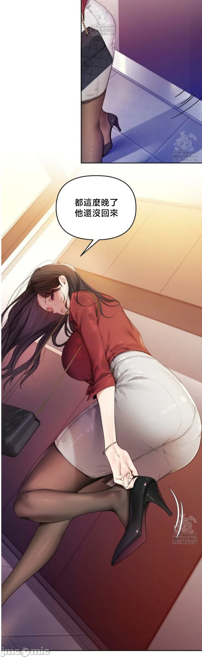 女教授的私密账号/女教授的秘密账号 第1话 第31页