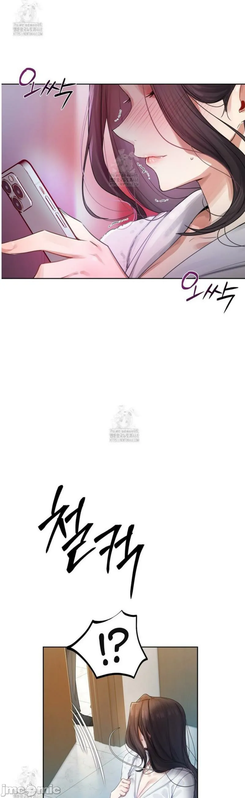 女教授的私密账号/女教授的秘密账号 第1话 第43页