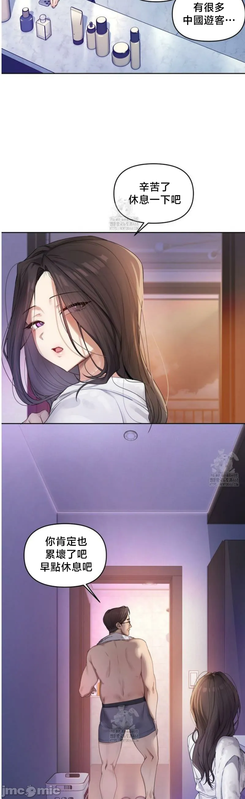女教授的私密账号/女教授的秘密账号 第1话 第45页