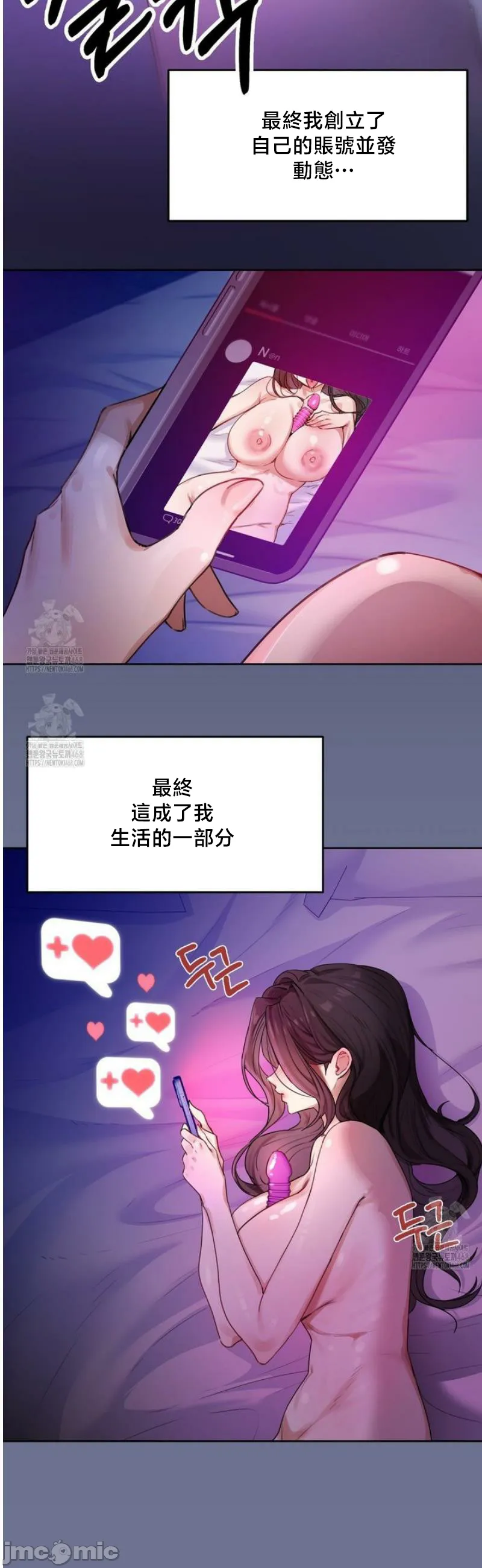 女教授的私密账号/女教授的秘密账号 第1话 第58页