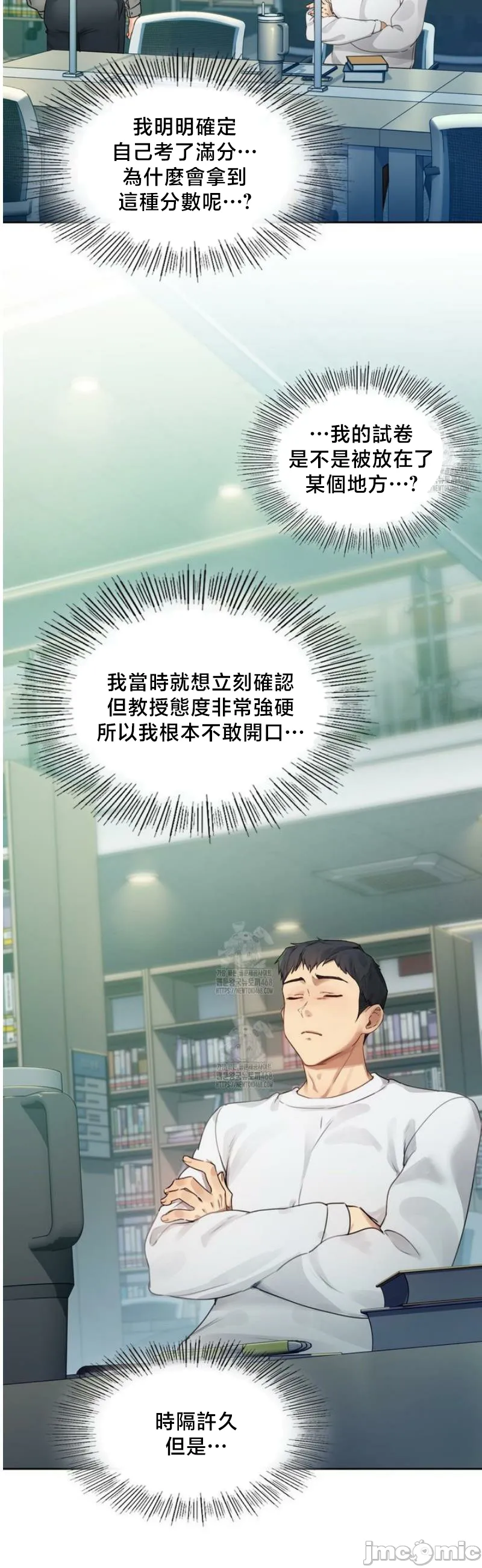 女教授的私密账号/女教授的秘密账号 第1话 第61页