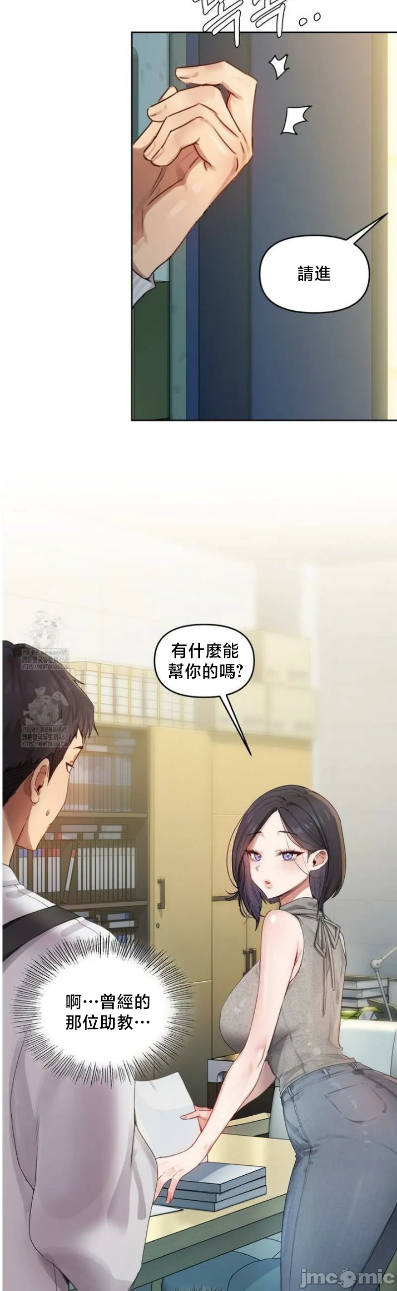女教授的私密账号/女教授的秘密账号 第1话 第64页