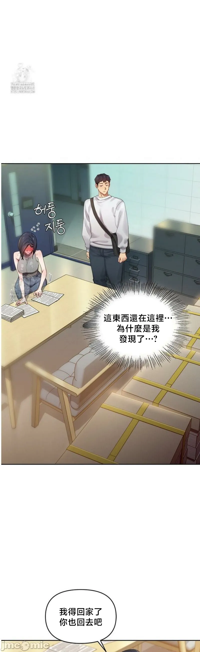 女教授的私密账号/女教授的秘密账号 第1话 第67页