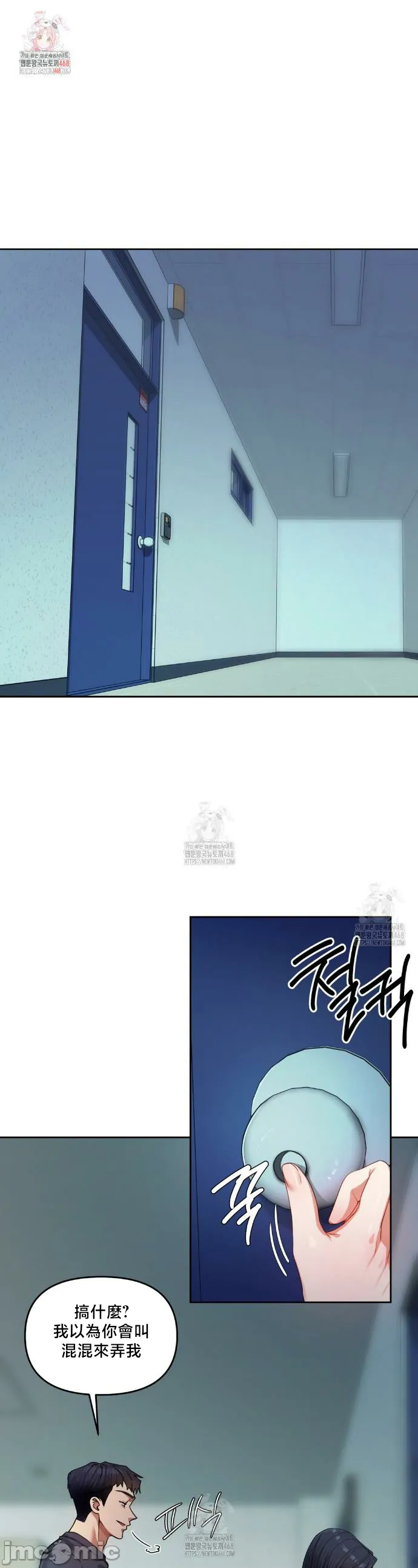 女教授的私密账号/女教授的秘密账号 第10话 第1页