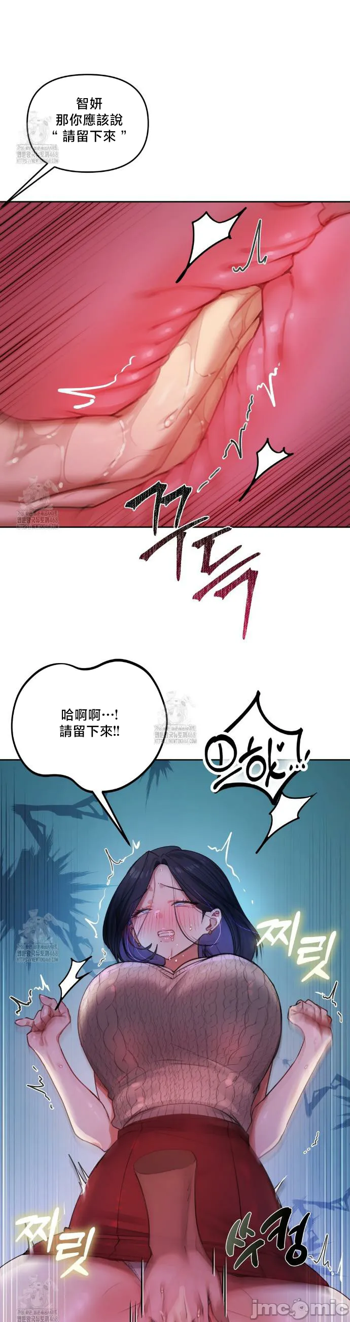 女教授的私密账号/女教授的秘密账号 第10话 第10页