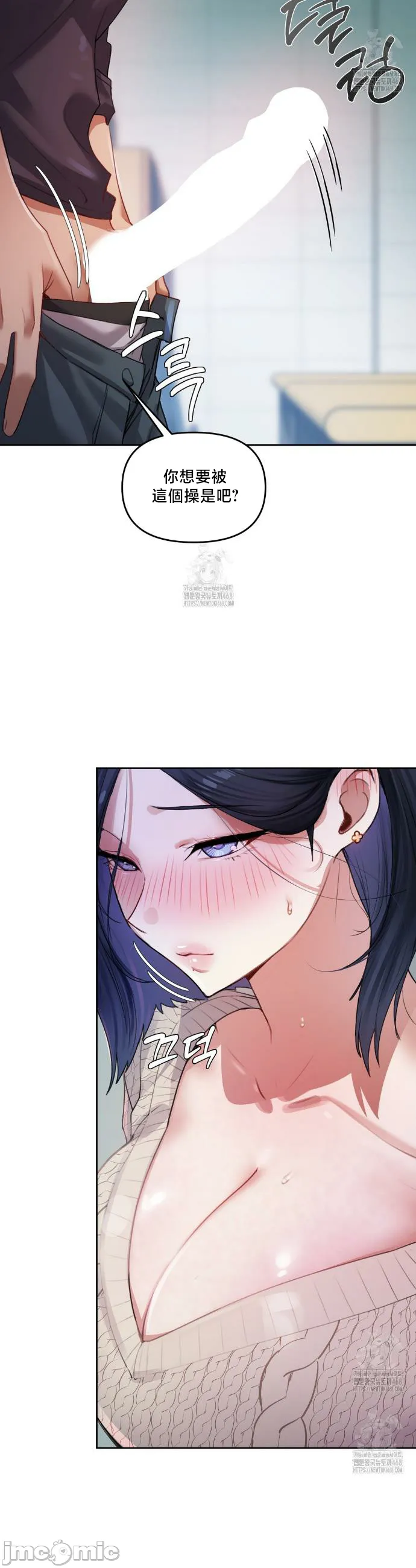 女教授的私密账号/女教授的秘密账号 第10话 第12页