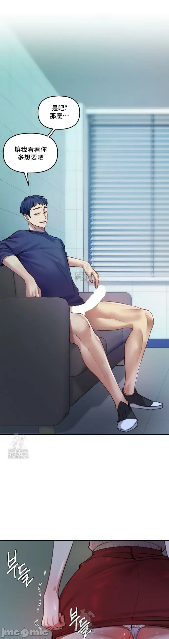女教授的私密账号/女教授的秘密账号 第10话 第13页
