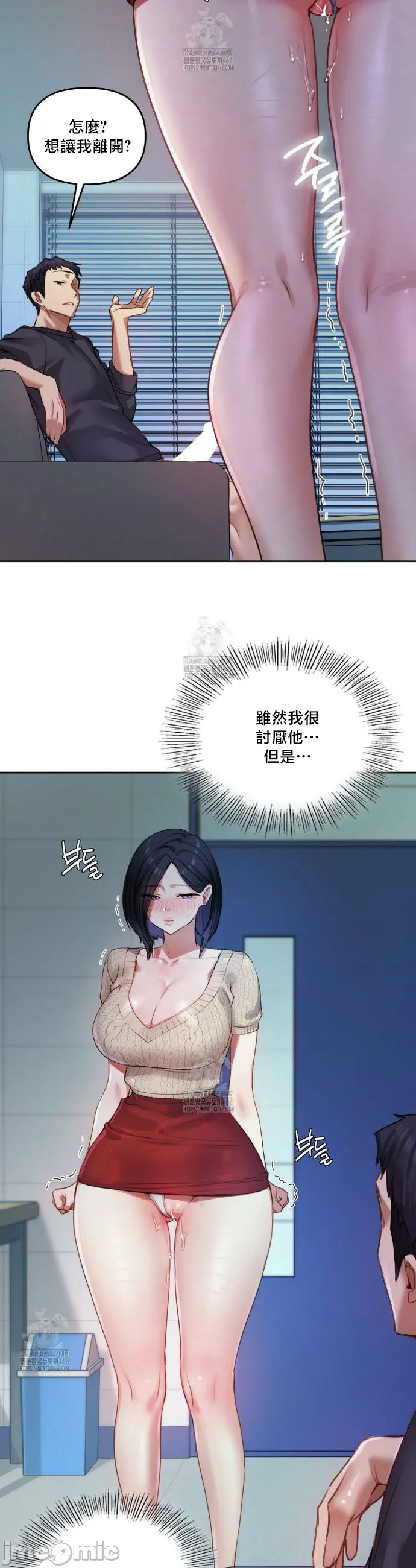 女教授的私密账号/女教授的秘密账号 第10话 第14页