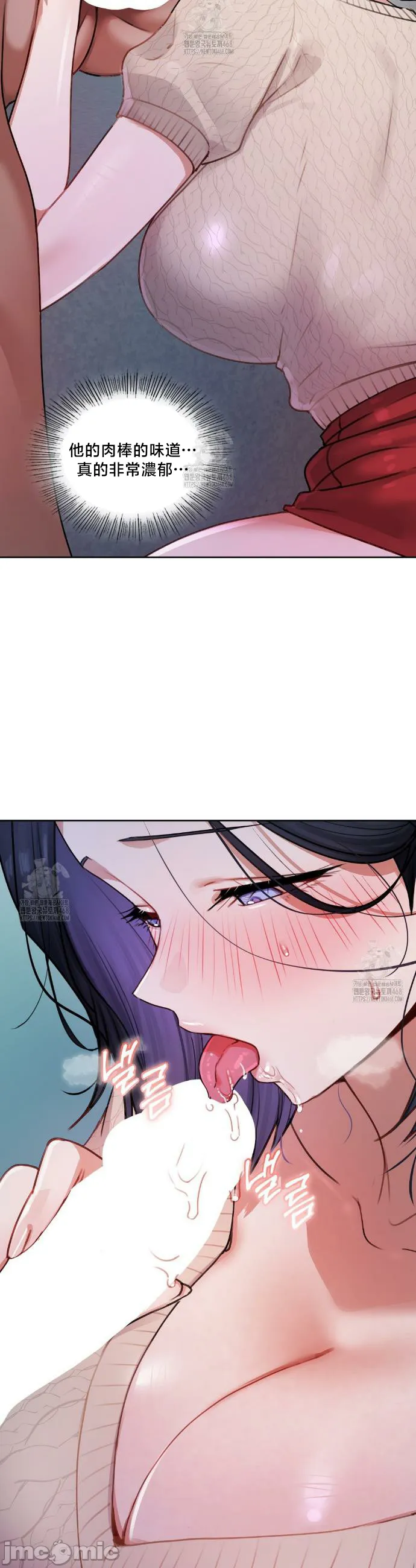 女教授的私密账号/女教授的秘密账号 第10话 第17页