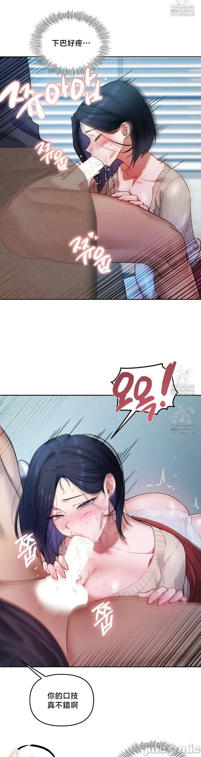 女教授的私密账号/女教授的秘密账号 第10话 第19页