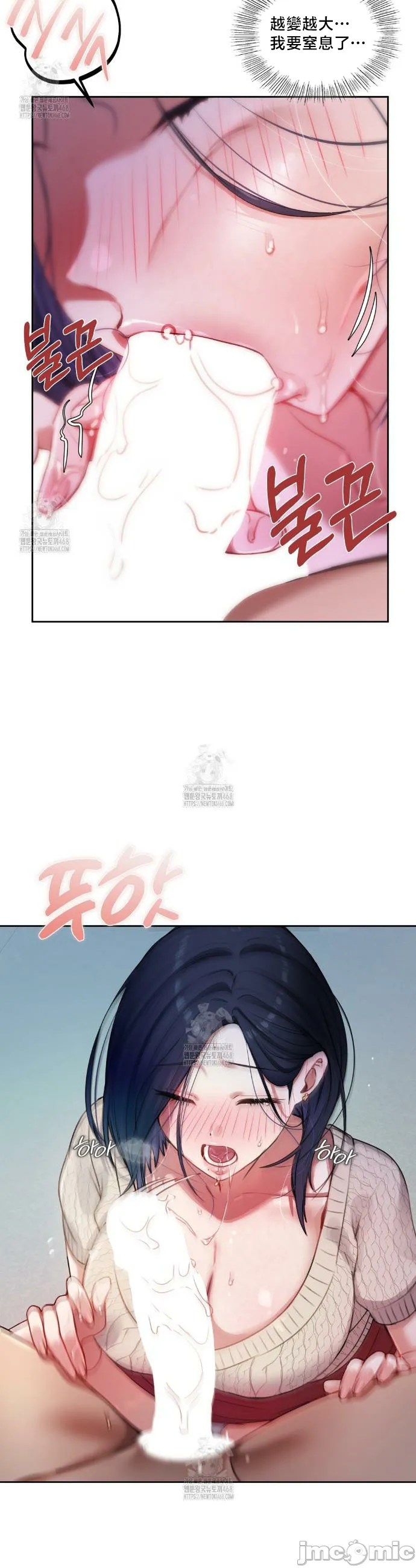 女教授的私密账号/女教授的秘密账号 第10话 第20页