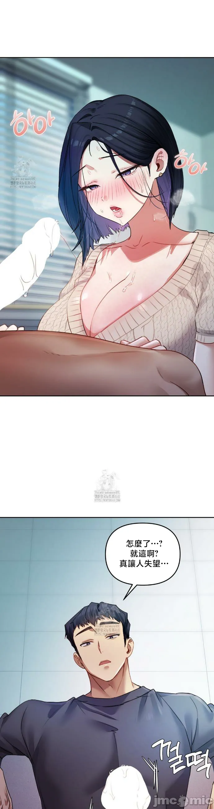 女教授的私密账号/女教授的秘密账号 第10话 第21页