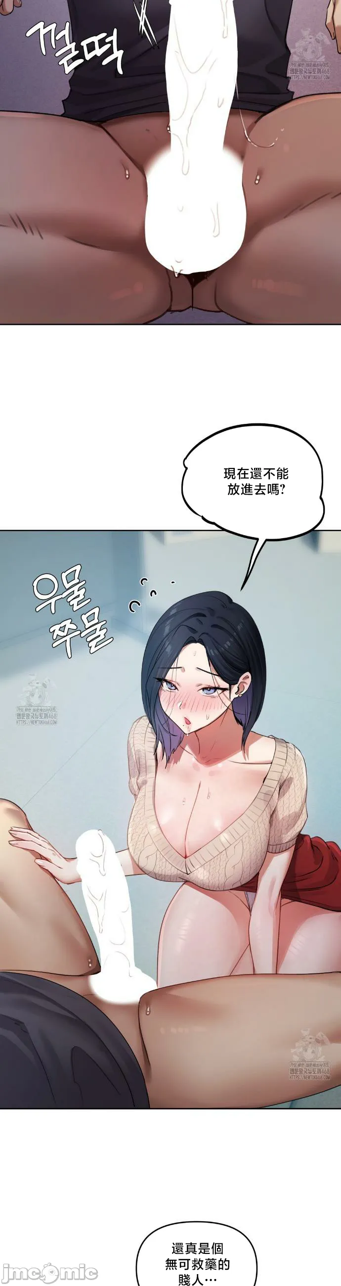 女教授的私密账号/女教授的秘密账号 第10话 第22页