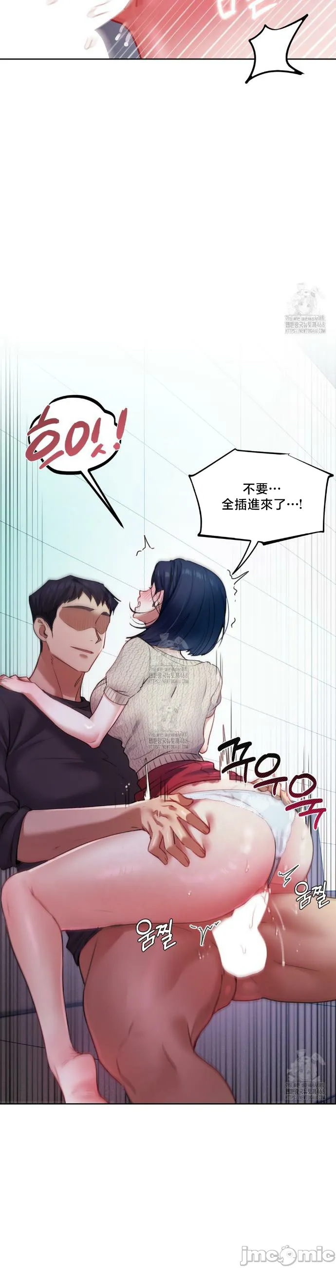 女教授的私密账号/女教授的秘密账号 第10话 第27页