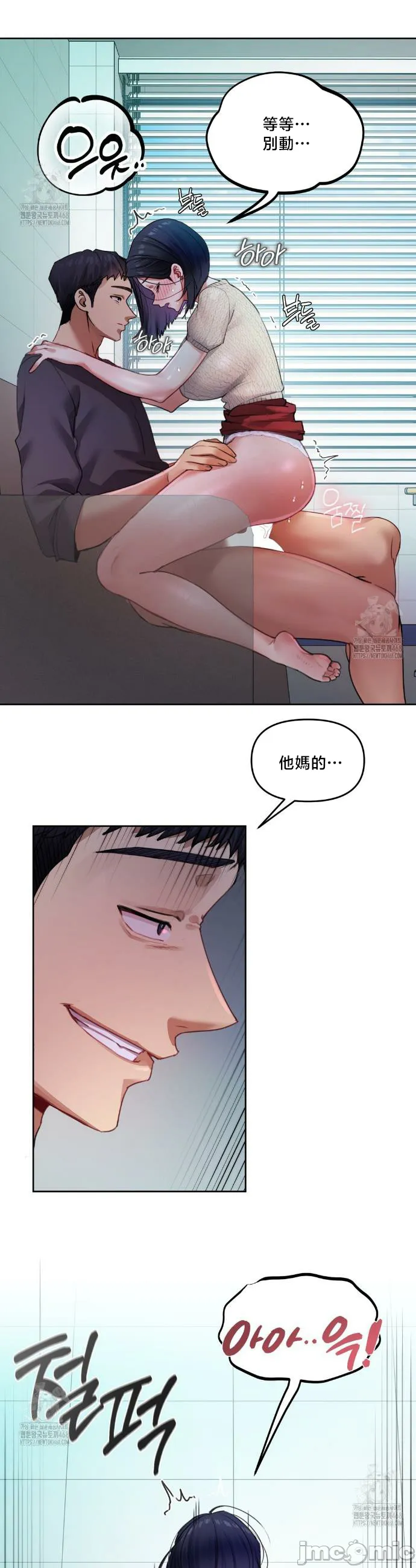 女教授的私密账号/女教授的秘密账号 第10话 第28页