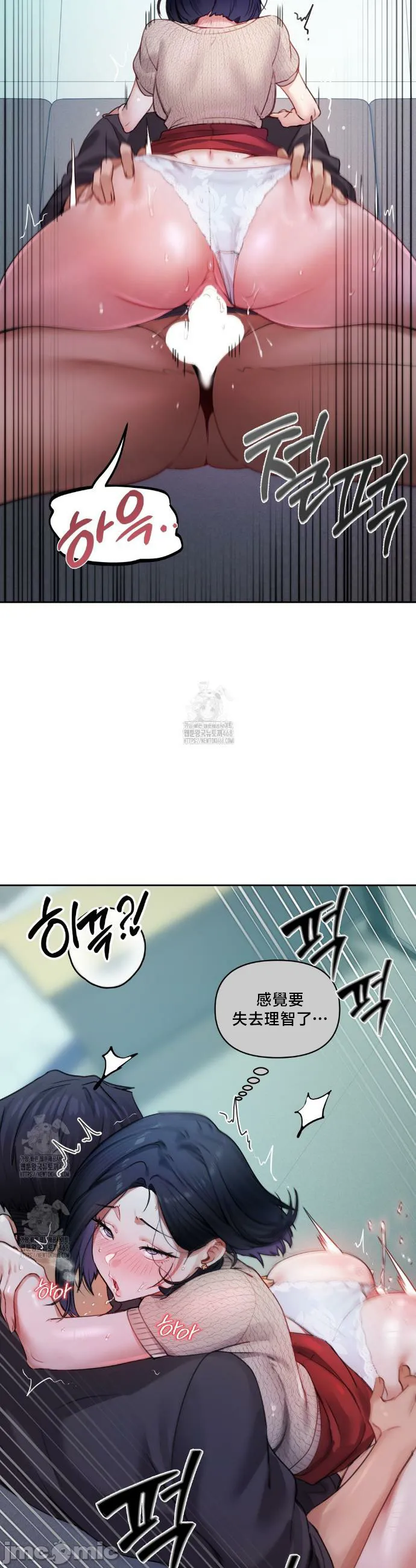 女教授的私密账号/女教授的秘密账号 第10话 第29页