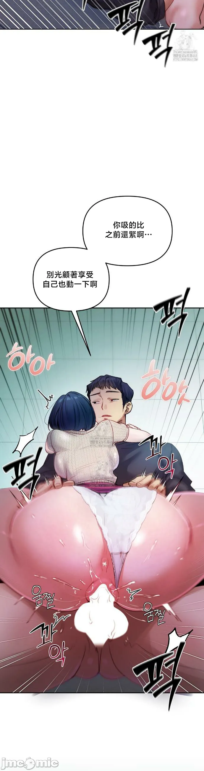 女教授的私密账号/女教授的秘密账号 第10话 第30页