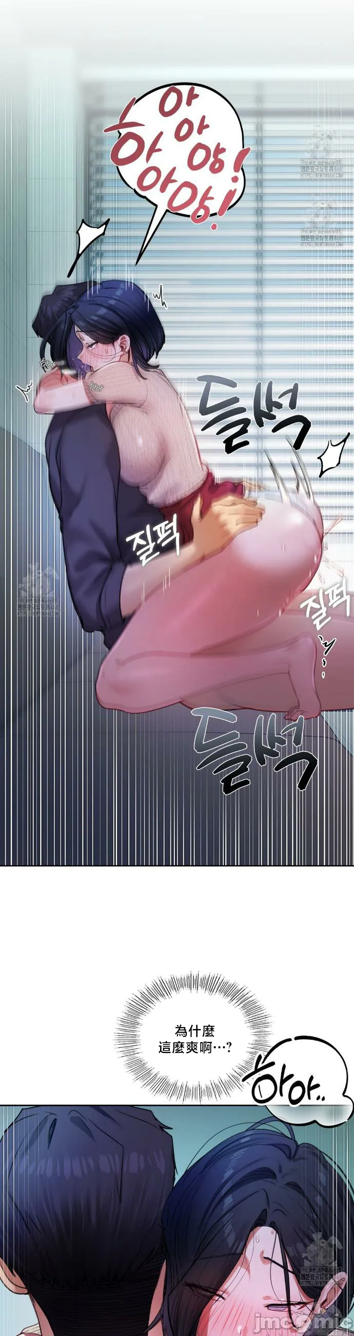 女教授的私密账号/女教授的秘密账号 第10话 第31页