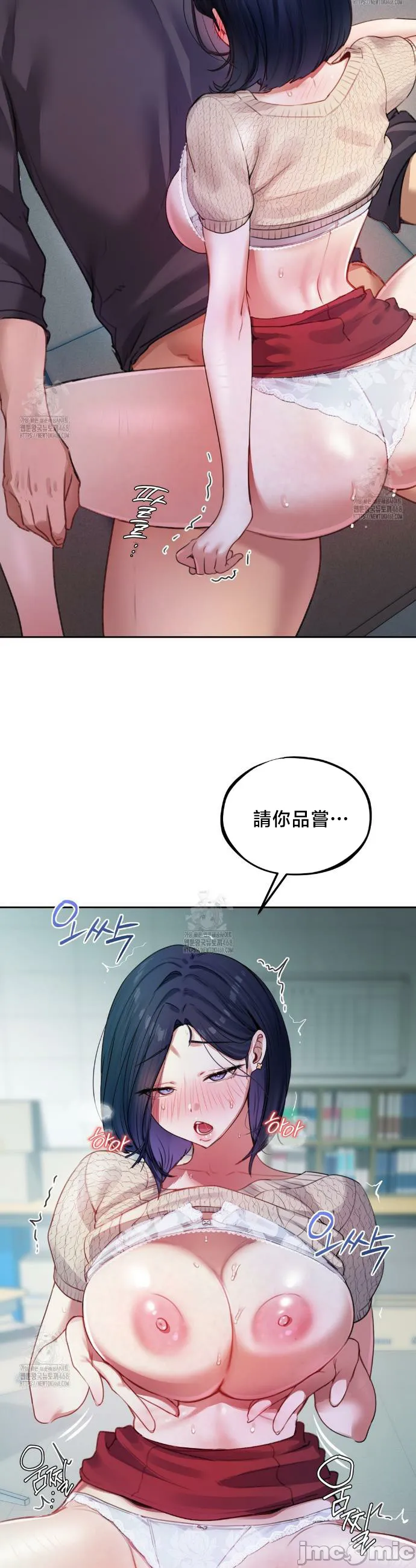 女教授的私密账号/女教授的秘密账号 第10话 第35页